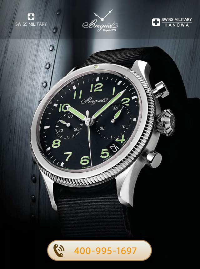 温州宝玑维修服务中心